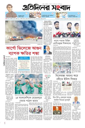 টিভি ২৬ নিউজ